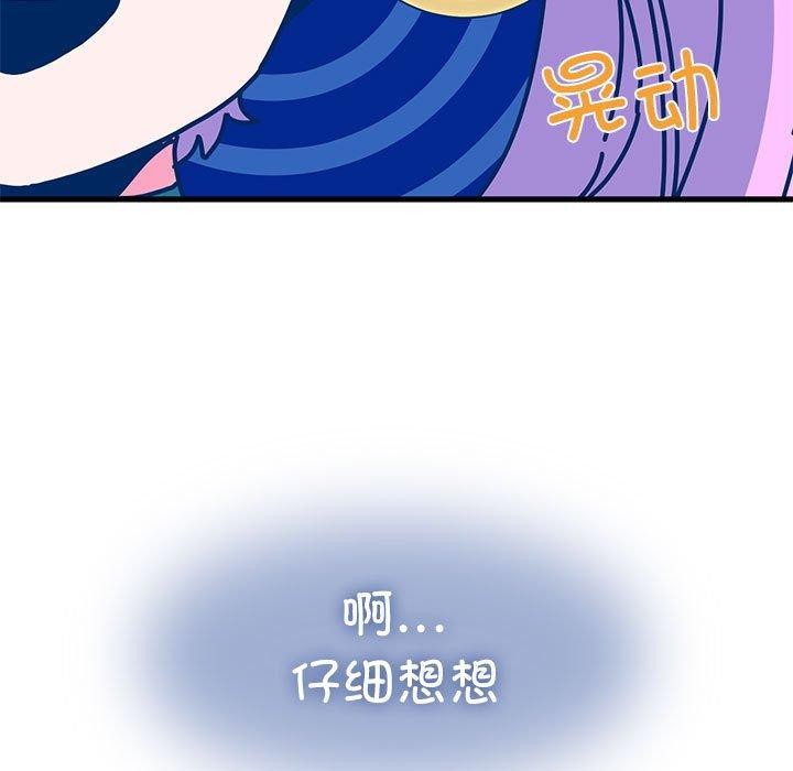 发小碰不得第55話