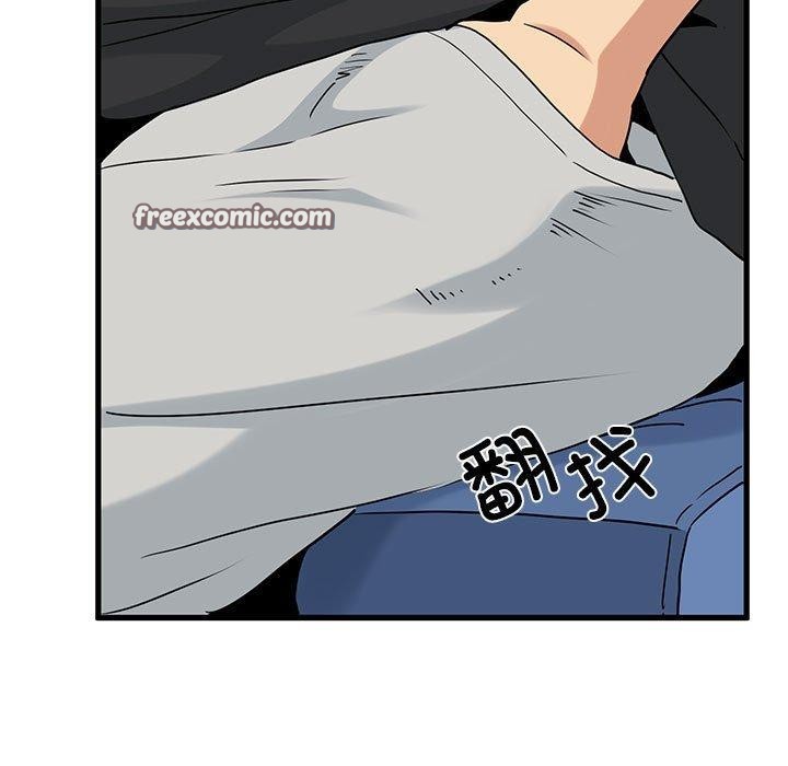 发小碰不得第55话