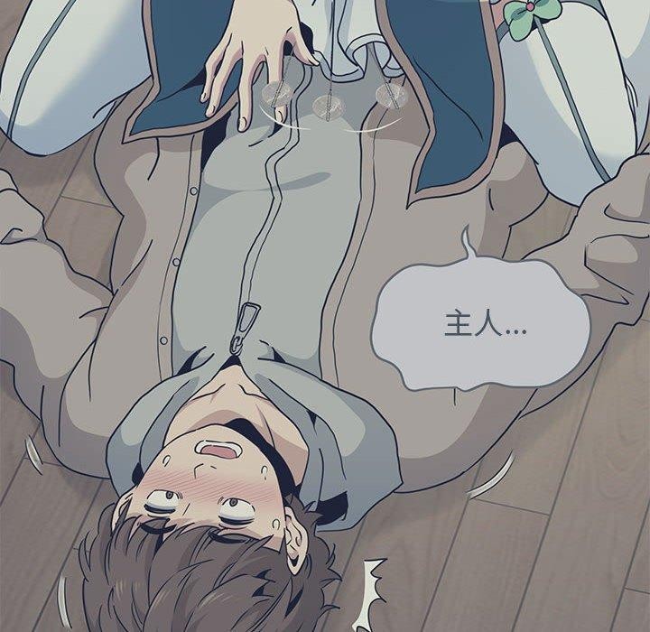 发小碰不得第55话