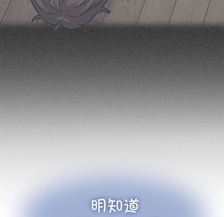 发小碰不得第55话