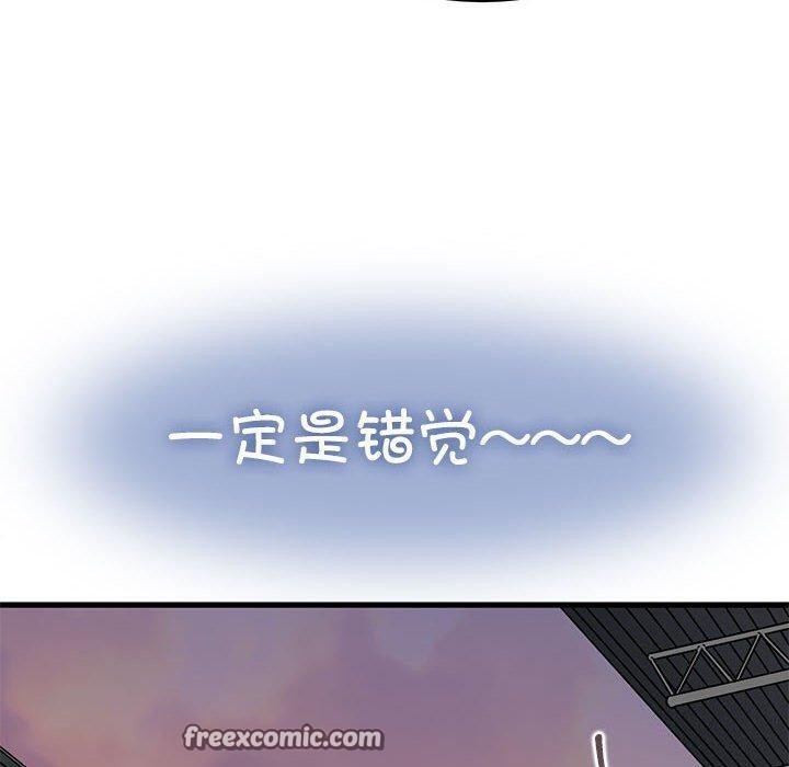 发小碰不得第55话