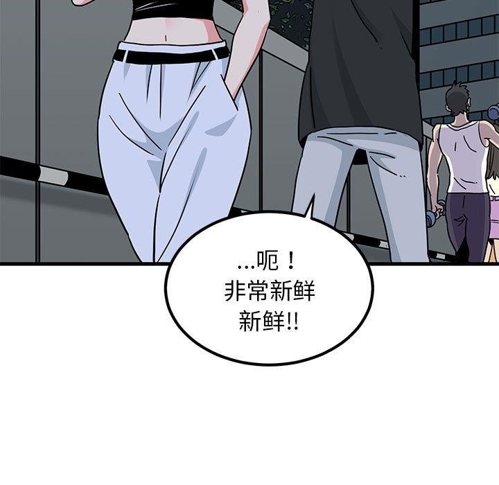 发小碰不得第55話