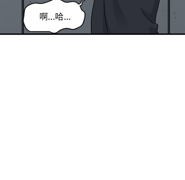 发小碰不得第55話