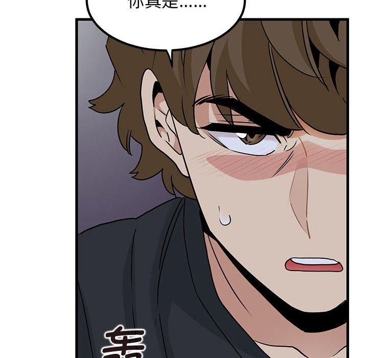 发小碰不得第55话