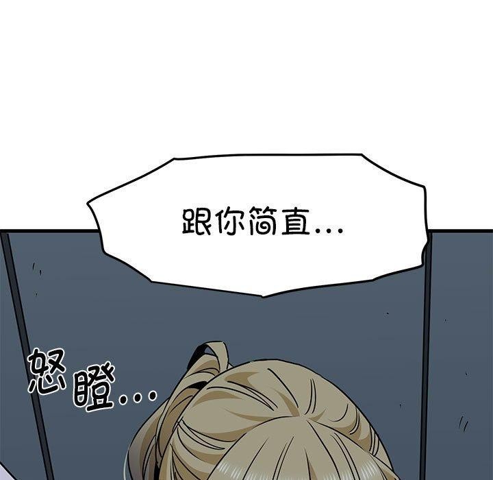 发小碰不得第55話