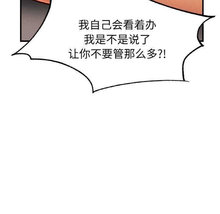 亲密一家人第68話