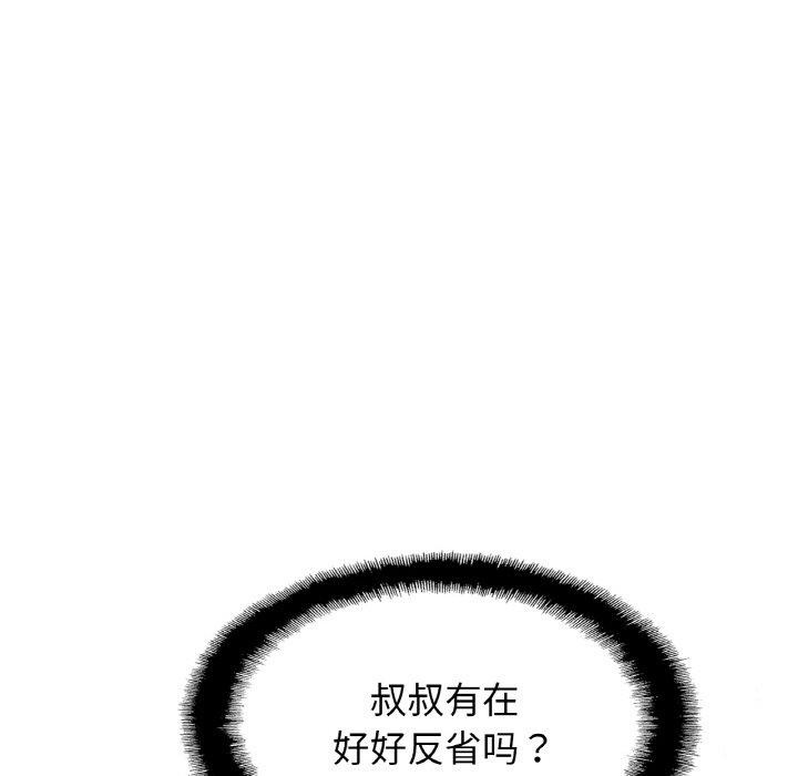 亲密一家人第68話