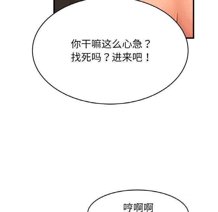 亲密一家人第68話