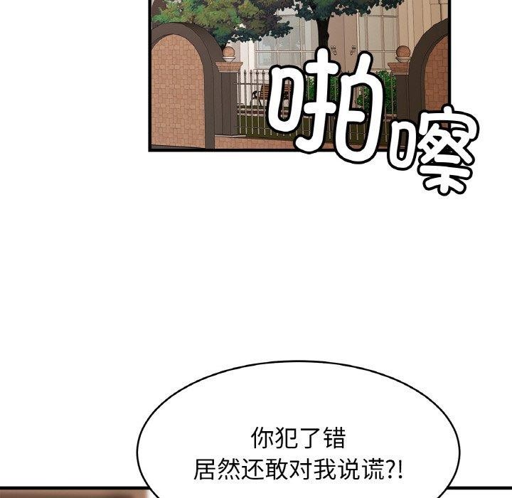 亲密一家人第68話