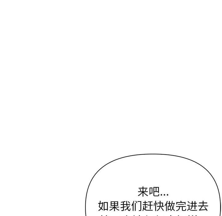 夫妇游戏第14話