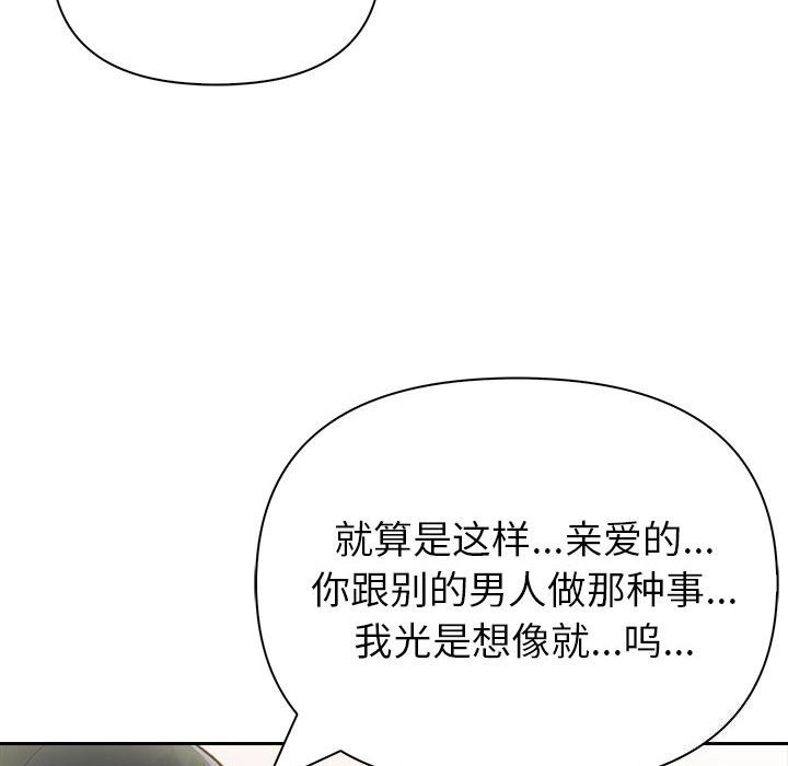 夫妇游戏第14話