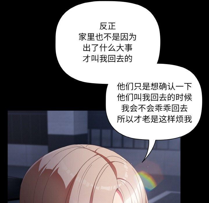 幸福来得太突然第10话