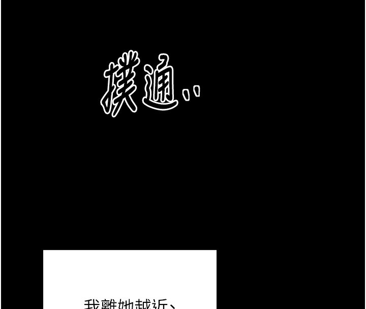 最强家丁第24話-我能依靠你嗎&hellip;?