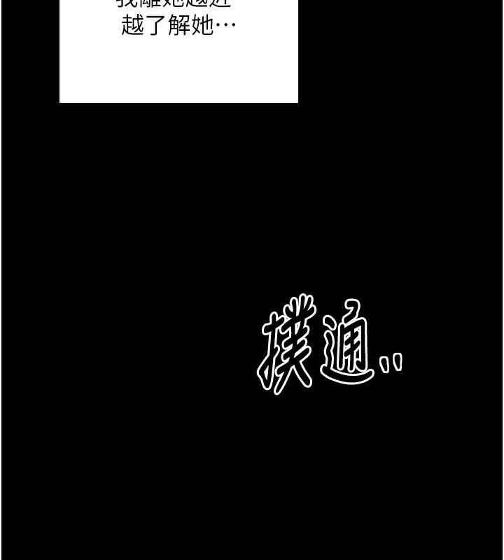 最强家丁第24話-我能依靠你嗎&hellip;?