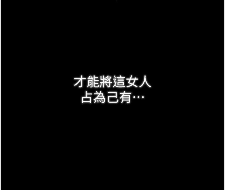 最强家丁第24話-我能依靠你嗎&hellip;?