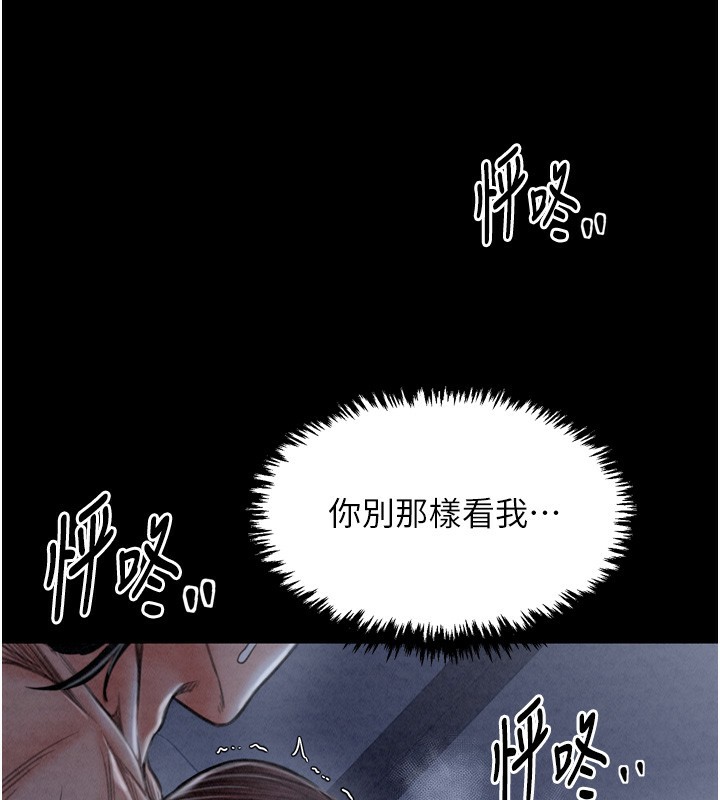 最强家丁第24話-我能依靠你嗎&hellip;?