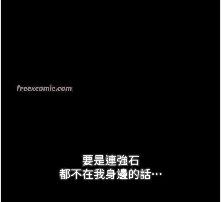 最强家丁第24话-我能依靠你吗&hellip;?