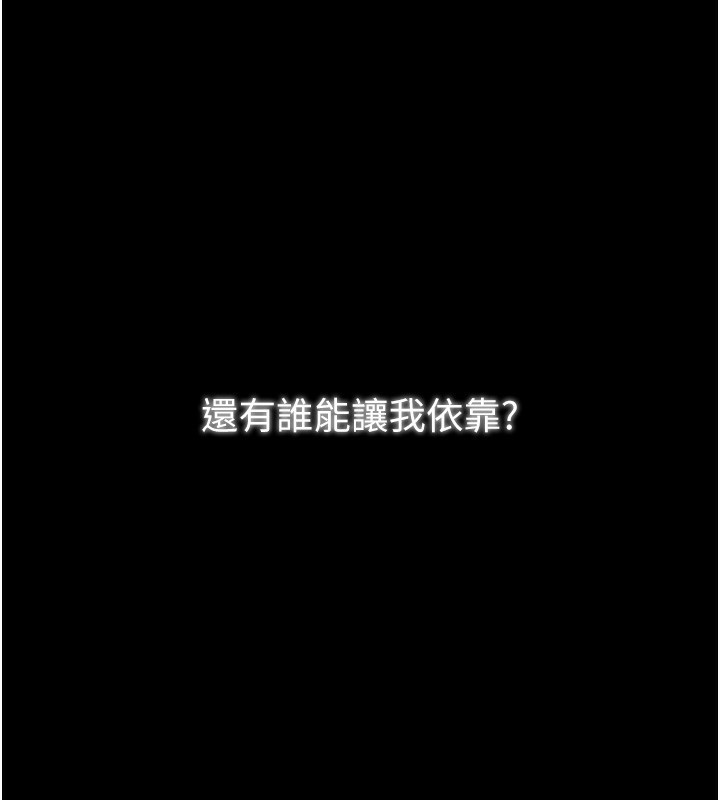 最強家丁第24話-我能依靠你嗎&hellip;?