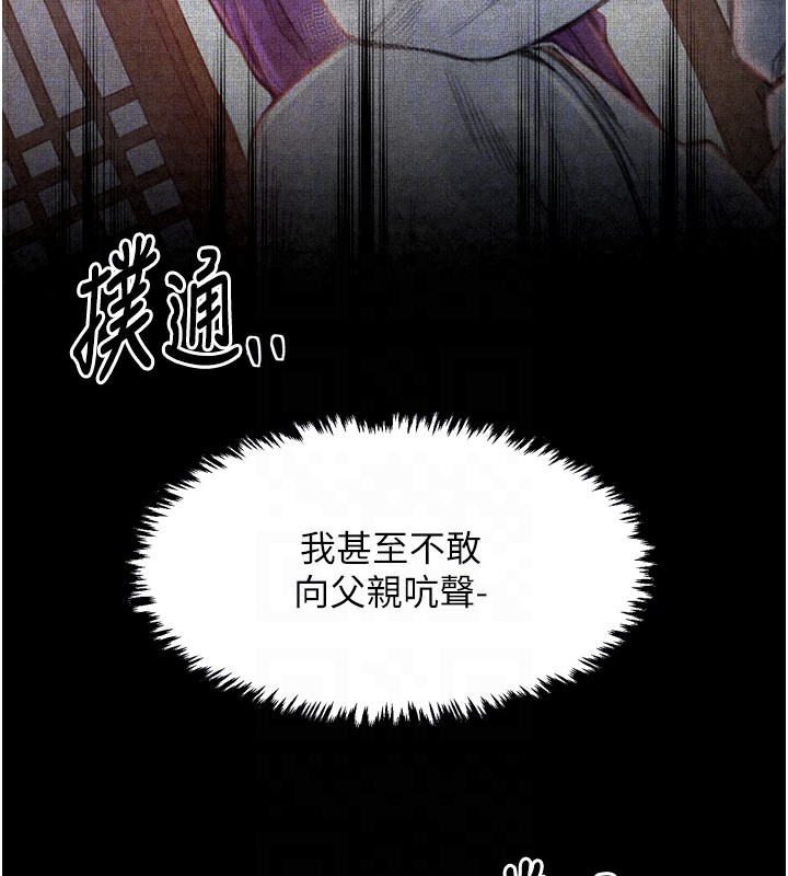 最强家丁第24话-我能依靠你吗&hellip;?