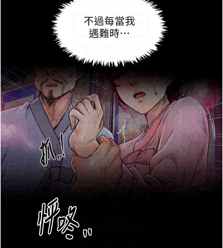 最强家丁第24話-我能依靠你嗎&hellip;?