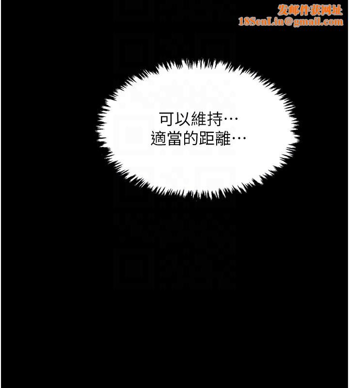 最强家丁第24話-我能依靠你嗎&hellip;?