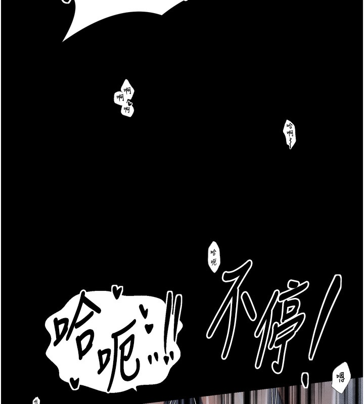最强家丁第24話-我能依靠你嗎&hellip;?