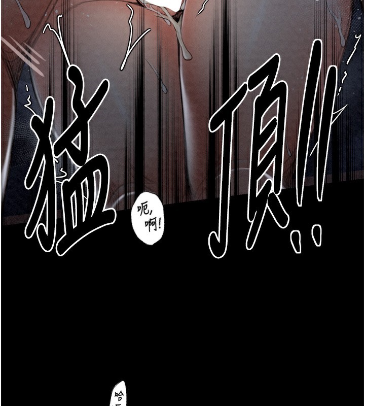 最强家丁第24話-我能依靠你嗎&hellip;?