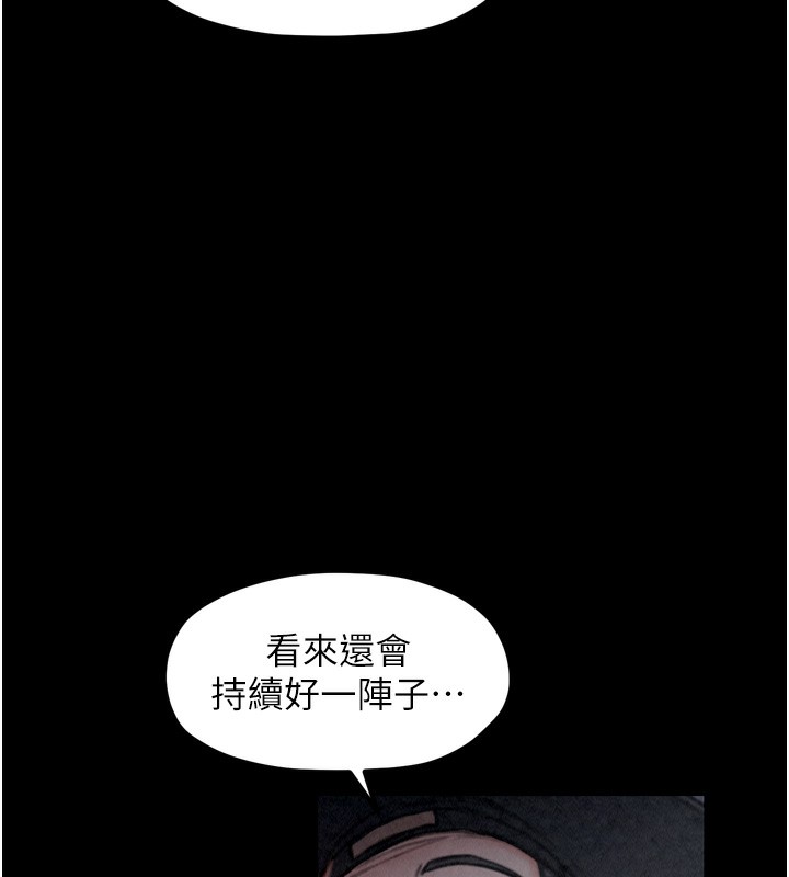 最强家丁第24話-我能依靠你嗎&hellip;?