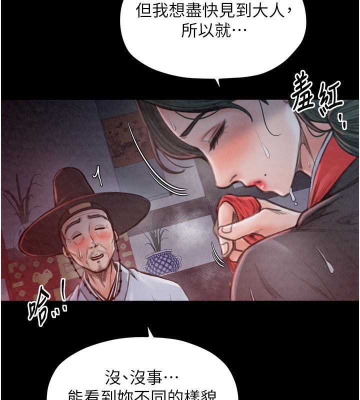 最强家丁第24話-我能依靠你嗎&hellip;?