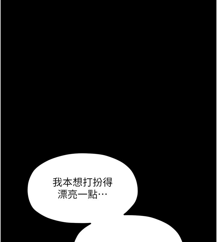 最强家丁第24話-我能依靠你嗎&hellip;?