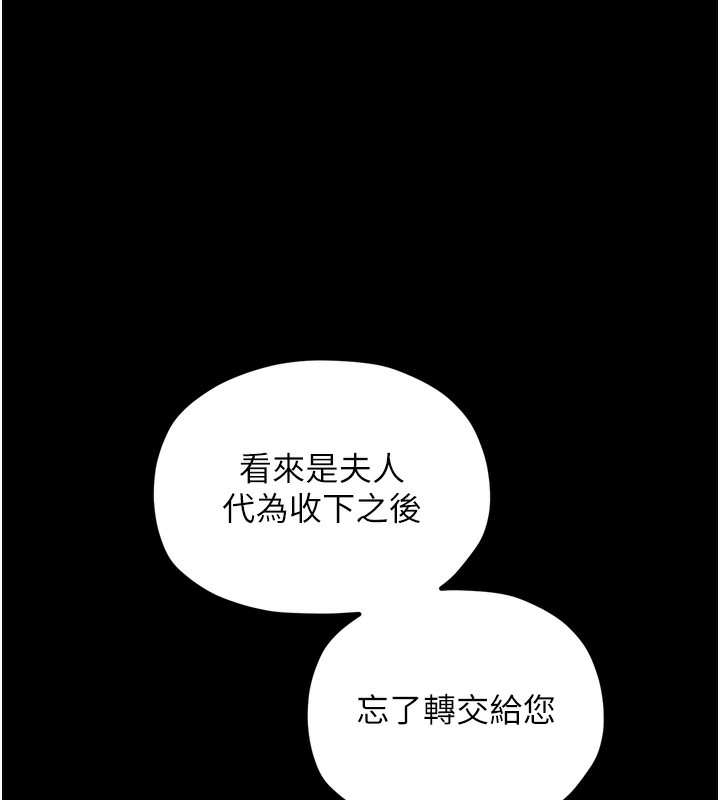 最强家丁第24話-我能依靠你嗎&hellip;?