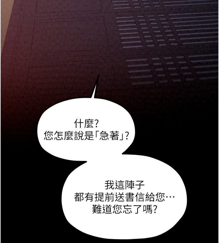 最强家丁第24話-我能依靠你嗎&hellip;?