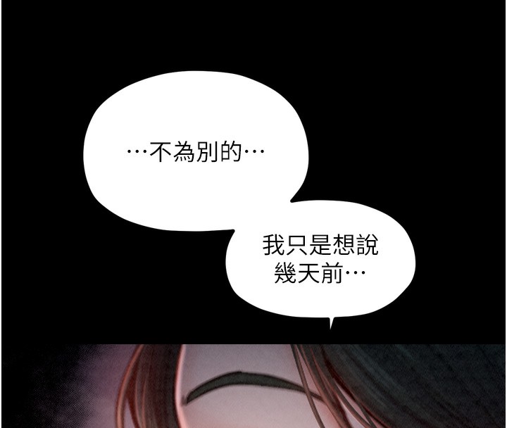 最强家丁第24話-我能依靠你嗎&hellip;?