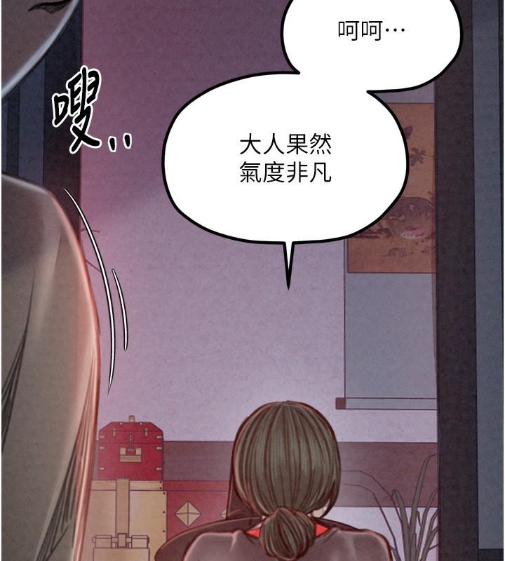最强家丁第24話-我能依靠你嗎&hellip;?