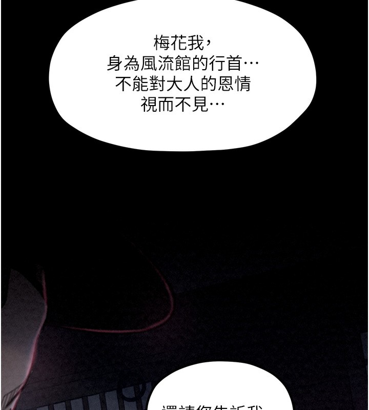 最强家丁第24話-我能依靠你嗎&hellip;?