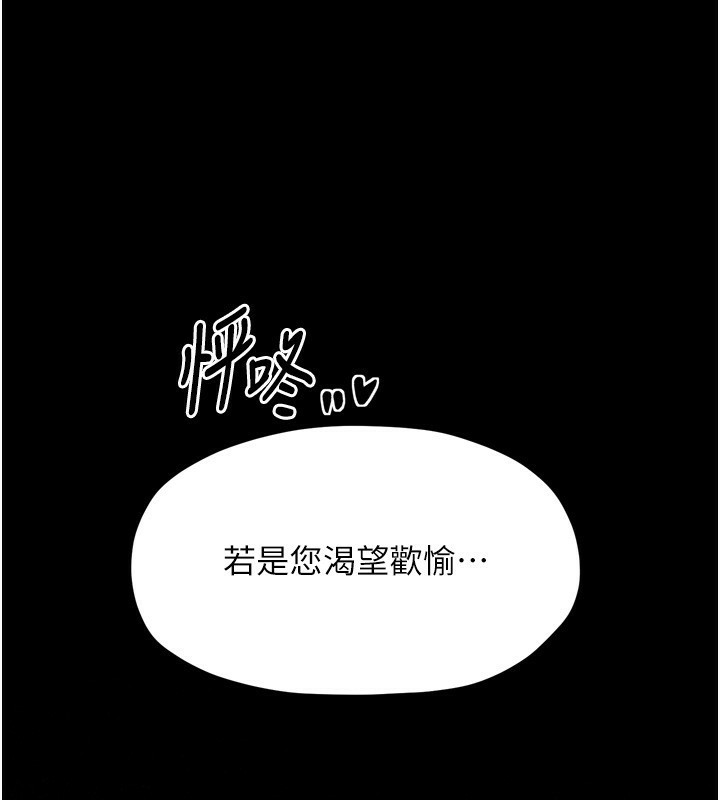 最强家丁第24話-我能依靠你嗎&hellip;?
