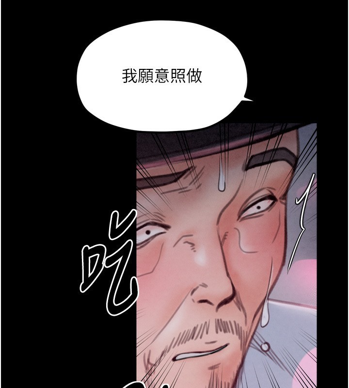 最强家丁第24話-我能依靠你嗎&hellip;?