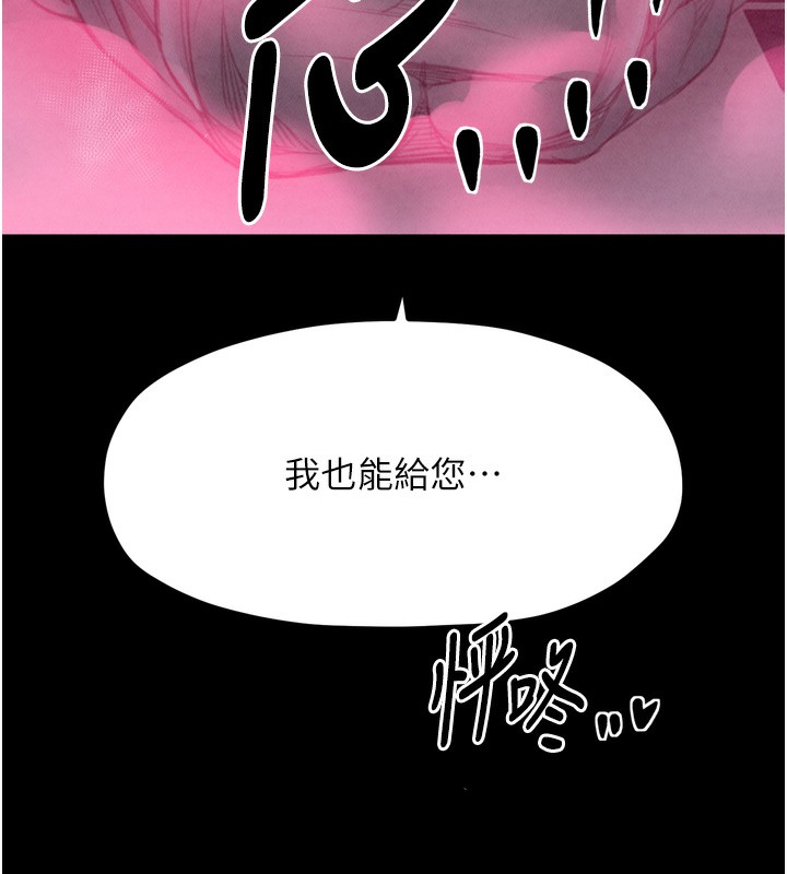 最强家丁第24話-我能依靠你嗎&hellip;?