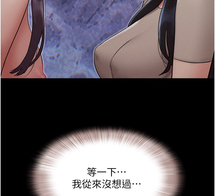 韶恩第36话-相似度惊人的姐妹