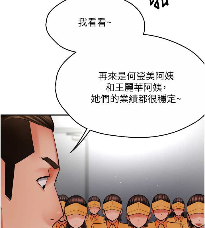 痒乐多阿姨第48話-妳的小男友快跟人跑了