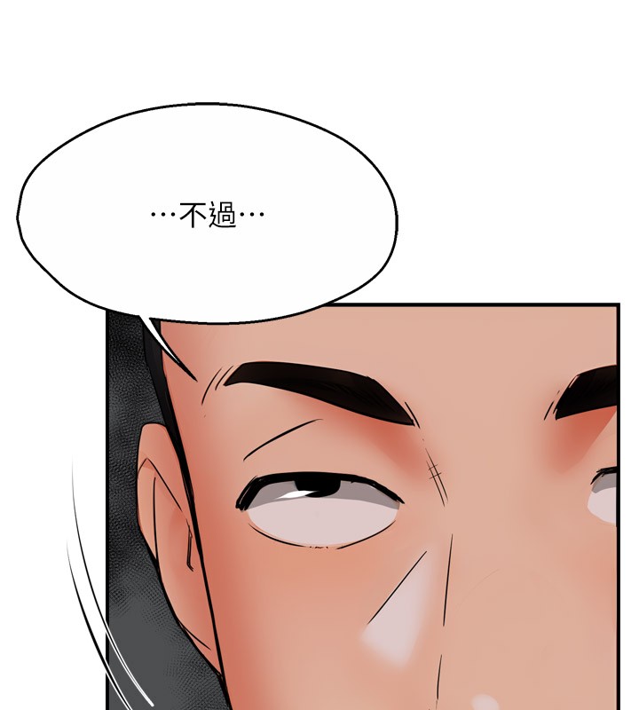 痒乐多阿姨第48話-妳的小男友快跟人跑了