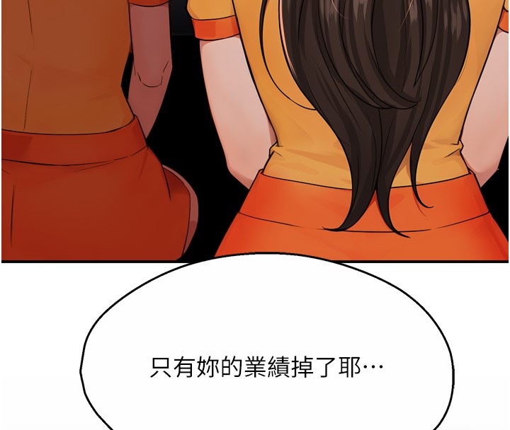 痒乐多阿姨第48話-妳的小男友快跟人跑了
