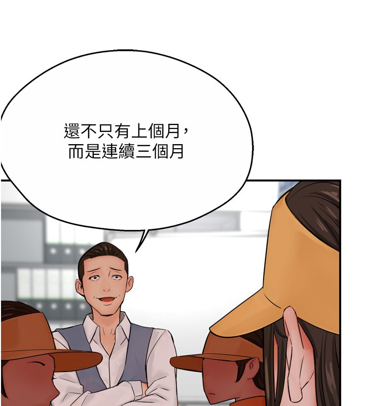 癢樂多阿姨第48話-妳的小男友快跟人跑了