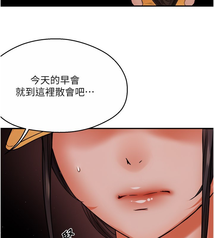 癢樂多阿姨第48話-妳的小男友快跟人跑了