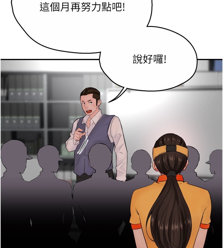 痒乐多阿姨第48話-妳的小男友快跟人跑了