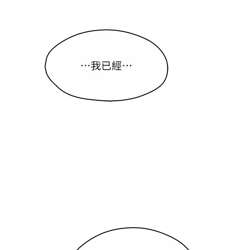 癢樂多阿姨第48話-妳的小男友快跟人跑了