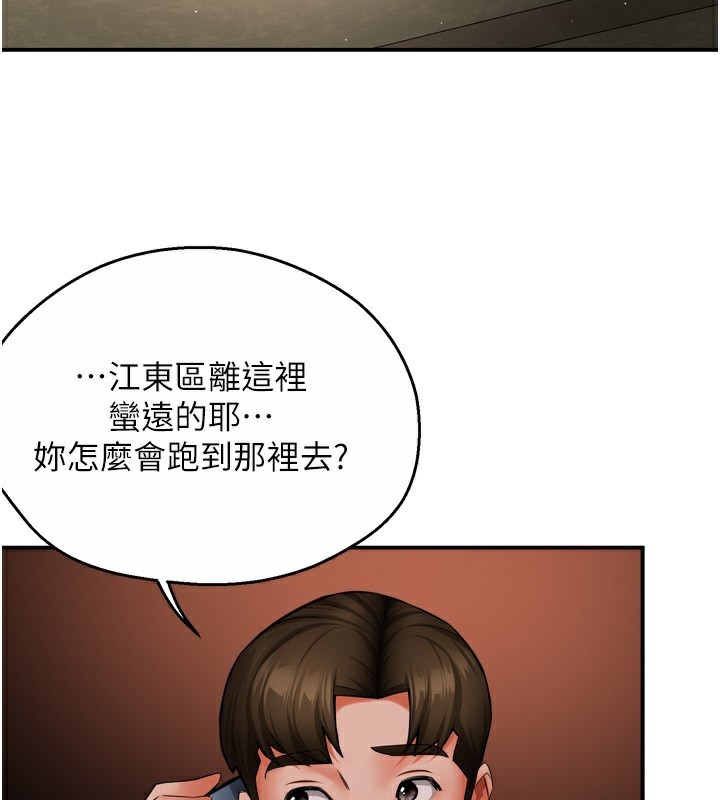 痒乐多阿姨第48话-妳的小男友快跟人跑了