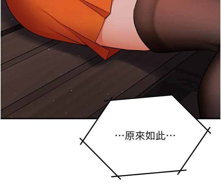 癢樂多阿姨第48話-妳的小男友快跟人跑了