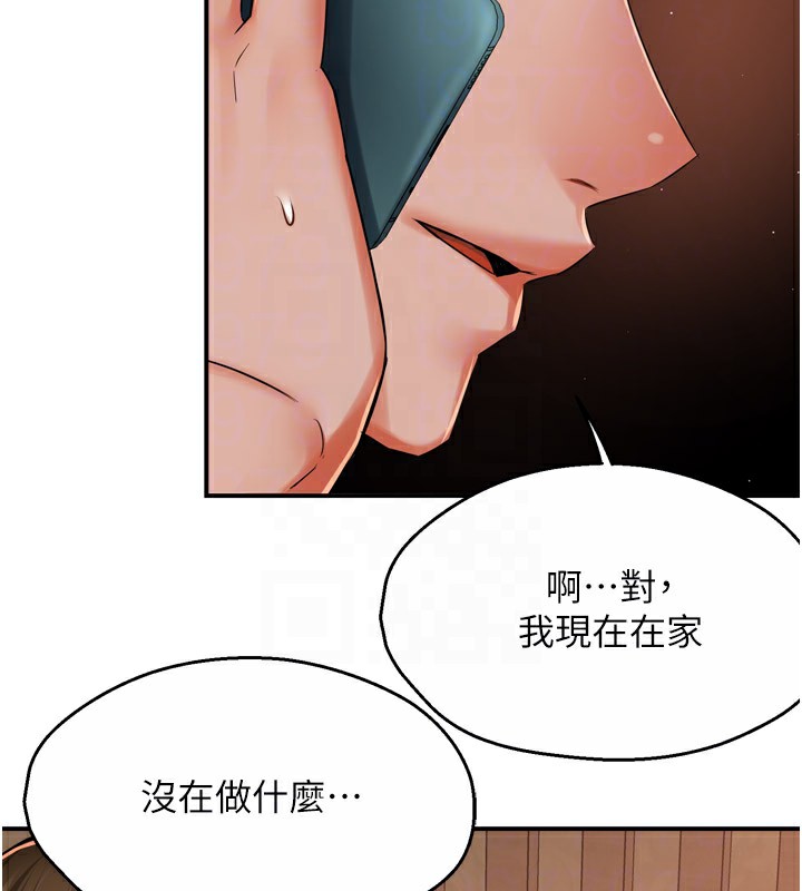 痒乐多阿姨第48話-妳的小男友快跟人跑了