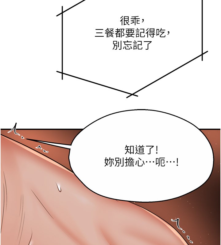 痒乐多阿姨第48话-妳的小男友快跟人跑了